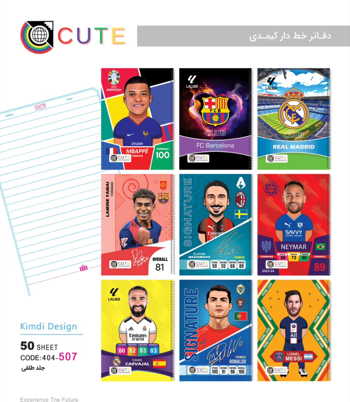 دفتر ۵۰ برگ پسرانه کیمدی